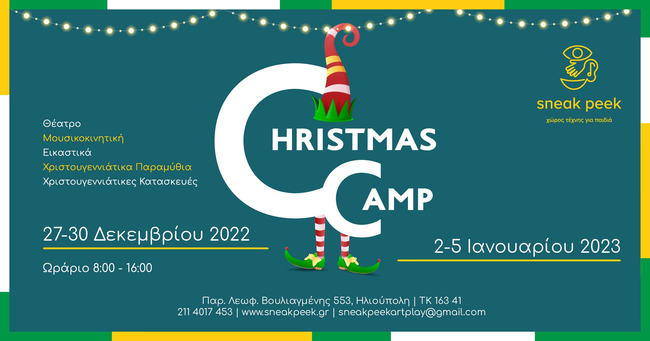 Christmas camp 2022