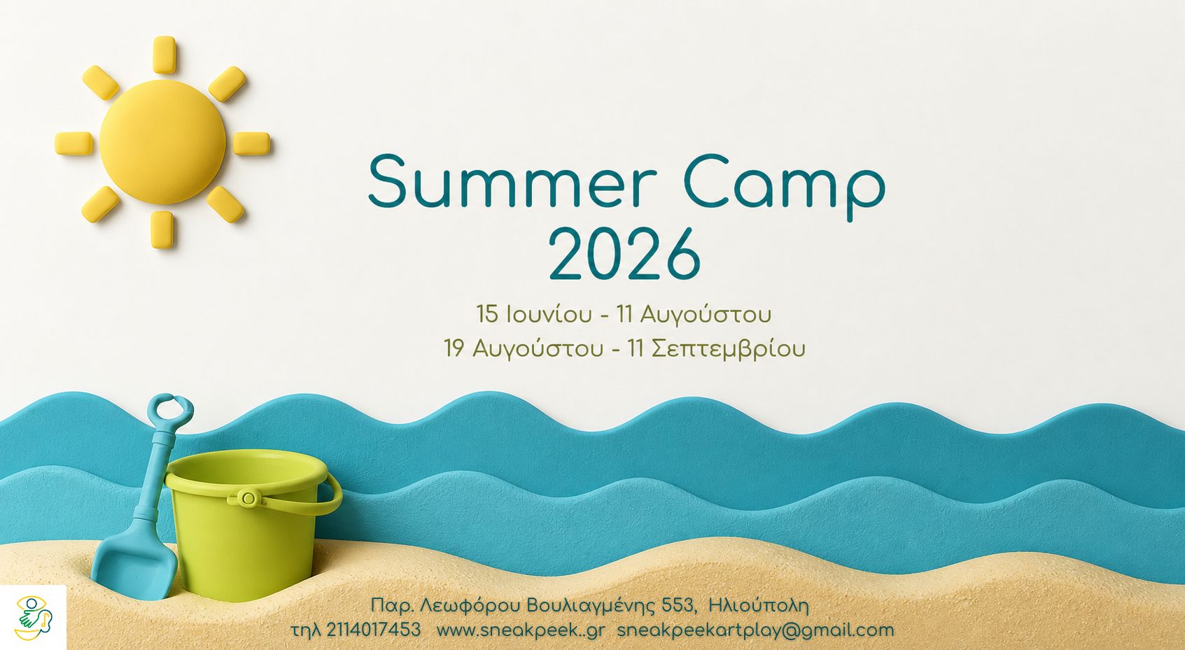 Summer Camp 2026